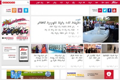 ސަންއަށް ކުޑަ ބަދަލެއް- ކިޔުންތެރީންނަށް ފަހި ލޭއައުޓެއް