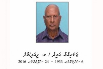 ޒަކަރިއްޔާ ހަމީދު އަވަހާރަވެއްޖެ
