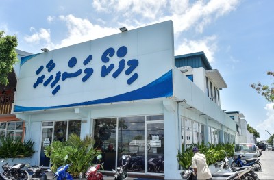 މިފްކޯގެ އައިސް ޕްލާންޓުތަކުން މިއަދު ޑިސްކައުންޓް!