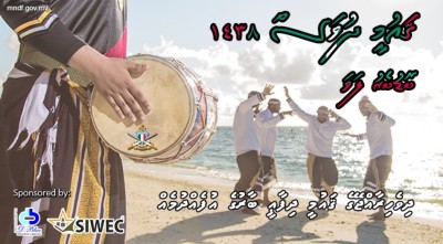 ބޮޑުބެރުގެ ސަގާފީ ވީޑިއޯ ލަވަތަކަކާއެކު ސިފައިންގެ ގައުމީ ލަވަ އަލްބަމް ނެރެފި
