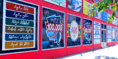 އިނާމަކަށް އެއްލައްކަ ރުފިޔާގެ އައުޓްބޯޑް އިންޖީނެއް ލިބޭ، އެމްޓީސީސީ "ކަށަވަރު ޕްރޮމޯ" ފަށައިފި