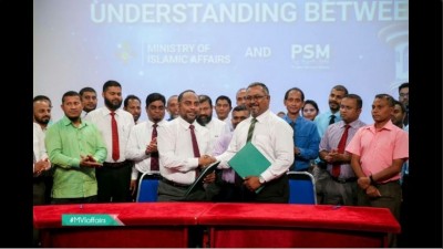 ދީނީ ޗެނަލެއް އުފައްދަން އިސްލާމިކް މިނިސްޓްރީއާއެކު ޕީއެސްއެމްއިން ސޮއިކޮށްފި