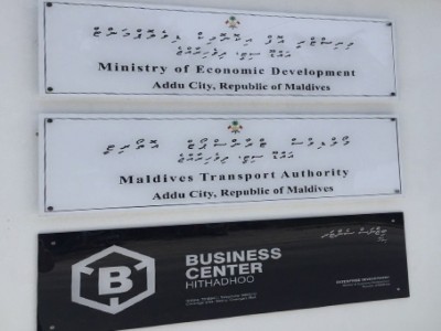 އައްޑޫގައި އެއް ދުވަސް ތެރޭގައި އަމިއްލަ ވިޔަފާރި ރަޖިސްޓްރީކޮށްދޭ ޚިދުމަތް ފަށައިފި