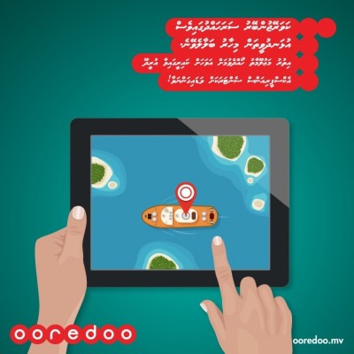 މަސްވެރިންނަށް އުރީދޫގެ ހަދިޔާ: އުރީދޫ ސެޓެލައިޓް ލޮކޭޓް