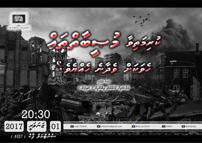 އަލް ހިޖްރާއިން ހުޅުމާލޭގައި ޚާއްސަ ވޯކްޝޮޕަކާއި ދަރުހެއް ބާއްވަނީ