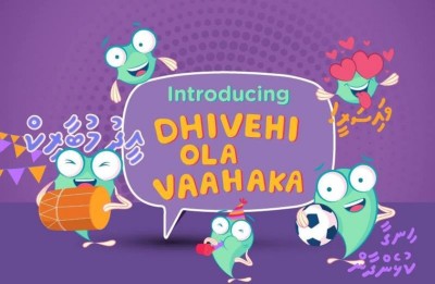 އުރީދޫ އާ ސްޓިކާ: ވައިބާއިން "އޮލަ ވާހަކަ" ކިޔައިދެނީ މަހެއް!