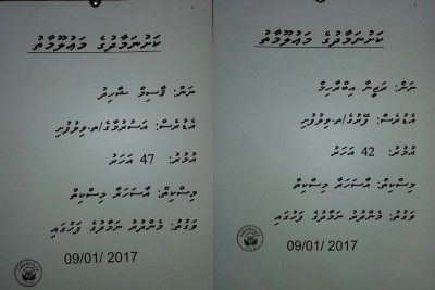 ދެމަފިރިންގެ ޖަނާޒާ މެންދުރު ނަމާދަށް ފަހު ބާއްވަން ނިންމައިފި