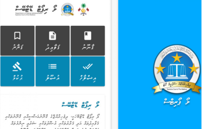 ލޯ ރިޕޯޓް އެމްވީ: ހުކުމްތަކާއި ގާނޫނުތައް ކިޔާލަން ފަސޭހަ މަގެއް