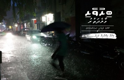 ބިރުވެރި މާލެދަތުރު