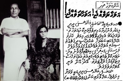 އެކުއެކީ އަވަހާރަވި ސިއްތި އާއި ހާލިދު: އާދަޔާ ޚިލާފު ލޯތްބެއް!