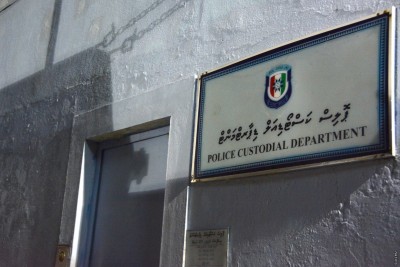 ޕޮލިސް ކަސްޓޯޑިއަލް ފަޅާލައި ފިލި އެންމެން ހޯދައި ހައްޔަރުކޮށްފި
