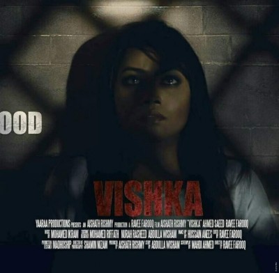 ޕްރިމިއާ ކުރުމުގެ ކުރިން "ވިޝްކާ"ގެ ވަރުގަދަ ޓްރެއިލާއެއް