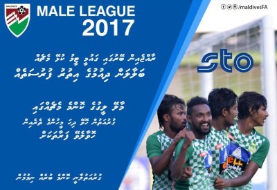 އަނެއްކާވެސް ޤައުމީ ޓީމާ އެކު ރާއްޖޭން ބޭރަށް ދިއުމުގެ ފުރުޞަތު!