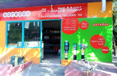 އުރީދޫގެ ޚިދުމަތްތައް ރާއްޖޭގެ ހުރިހާ ރަށަކަށް ފުޅާކޮށްފި