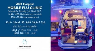 މާލޭގެ އެކި ސަރަހައްދުތަކުގައި ރޯގާއަށް ފަރުވާދޭން އޭޑީކޭއިން ނުކުންނަނީ