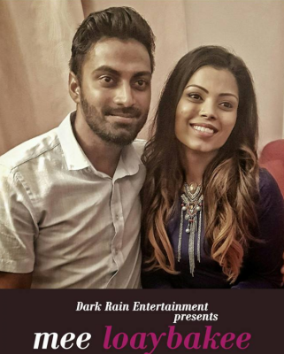 ސަޕްރައިޒްތަކަކާ އެކު "މީ ލޯތްބަކީ" މިރޭ އޮލިމްޕަހަށް
