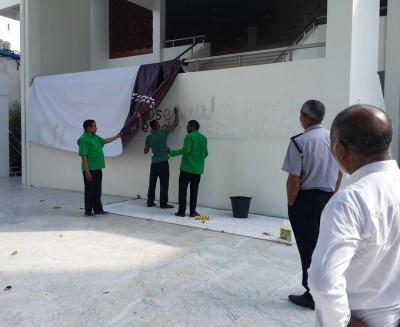 އިސްލާމީ މަރުކަޒު ބޭރު ފާރުގައި ހުތުރުބަހުން ލިޔުނީ އަންހެނެއް، ހުރީ މޫނު ނިވާކޮށްގެން