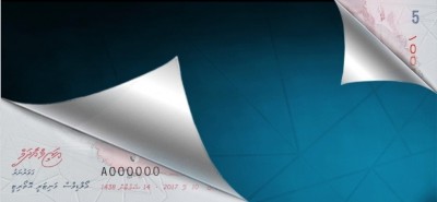 ފަސް ރުފިޔާގެ އާ ނޫޓު މާދަމާ ތައާރަފްކުރަނީ