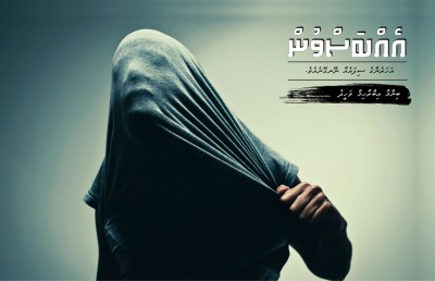 އެއްބަސްވުން