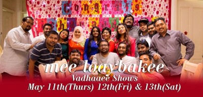 "މީ ލޯތްބަކީ"ގެ މިސްރާބު ވާދާޢީ ޝޯތަކާ ދިމާއަށް!