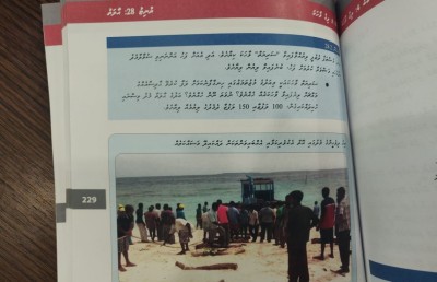 ދިވެހި އަދަބިއްޔާތު މާއްދާ އިން ޝައުގުވެރިކަން ބޮޑުކުރާނެ