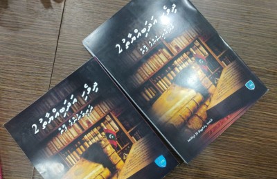 ދިވެހި އަދަބިއްޔާތު މާއްދާ އިން ޝައުގުވެރިކަން ބޮޑުކުރާނެ