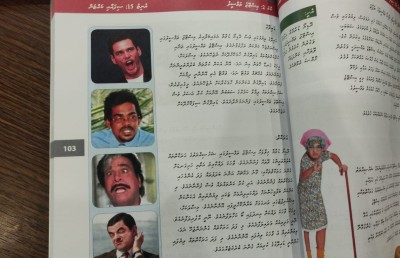 ދިވެހި އަދަބިއްޔާތު މާއްދާ އިން ޝައުގުވެރިކަން ބޮޑުކުރާނެ