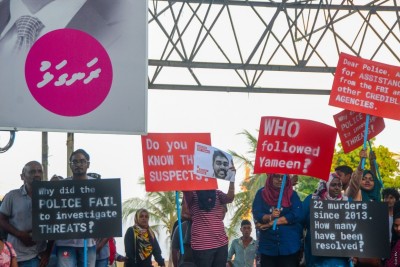 ޔާމީން ރަޝީދަށް އިންސާފު ހޯދައި ދިނުމަށް ގޮވާލައި، އިހުތިޖާޖުކޮށްފި