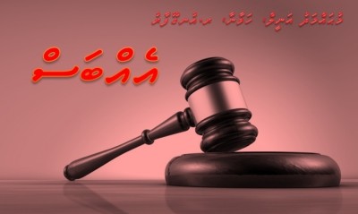 އެއްބަސް