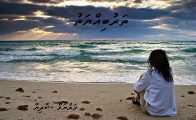 ތަރުބިއްޔަތު