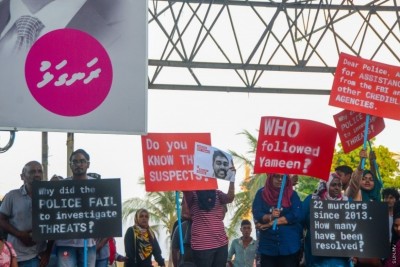 ޔާމީންގެ މަރުގެ ތަހުގީގަށް ބާރު އަޅައިދިނުމަށް އެދި އެޗްއާރުސީއެމްއަށް ހުށަހަޅައިފި