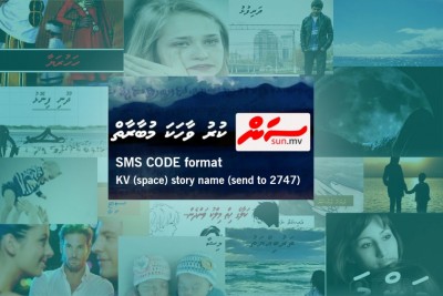 ސަން ކުރުވާހަކަ މުބާރާތަށް އެސްއެމްއެސް ކުރަން ހުޅުވާލައިފި