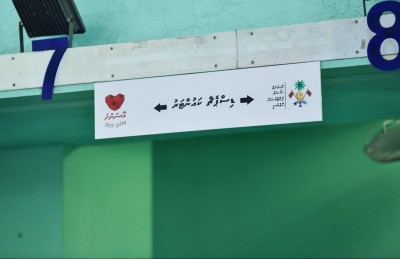 އައިޖީއެމްއެޗުގައި އާސަންދަ އާއި އެންސްޕާގެ ޑިސްޕެޗް ކައުންޓަރެއް ބަހައްޓައިފި