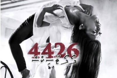 4426ގެ ޚާއްސަ ޝޯއިން "ބޮސް" އެނގޭނެ!