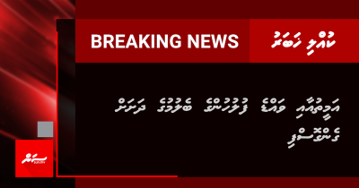 BREAKING: Riot Sifain vadhe, memberun Majlis in nerefi