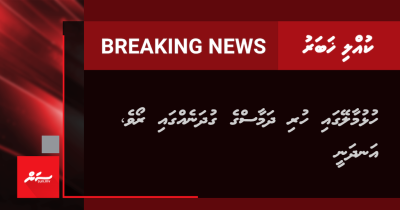 Hulhumale gudhanehgai roave, 21 meehakah aniya vejje