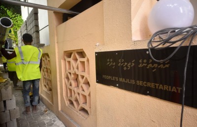 މަޖިލިހުގެ ޖަލްސާތައް މުއްދަތެއް ނެތް ގޮތަށް މެދުކަނޑާލައިފި