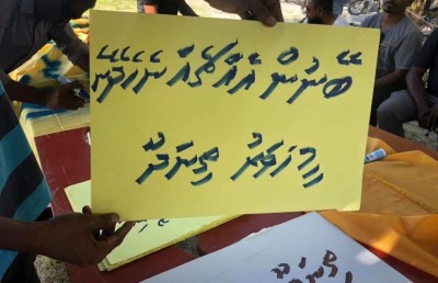 މުޣުނީ އަށް ކުރި ތާއީދު އަނބުރާ ގެންދިއުމުން ތިނަދޫގައި މުޒާހަރާކޮށްފި