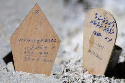 އުފަންދުވަހުގެ އުފާވެރި ޕާޓީ ހިތާމަވެރި ޖަނާޒާއަކަށް، ވިސްނައިފި މީހަކަށް އިބުރަތެއް!