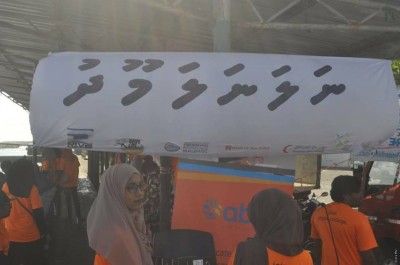 ކްލިކް ކޮލެޖުން މާލޭ ފަތާ ސަރަަހައްދު ސާފު ކުރުމުގެ ހަރަކާތެއް ހިންގައިފި