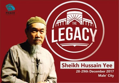 ޕީސް ފައުންޑޭޝަންގެ "ދަ ލެގަސީ" އިން މިފަހަރު ޝައިހް ހުސައިން ޔީގެ ދަރުހެއް