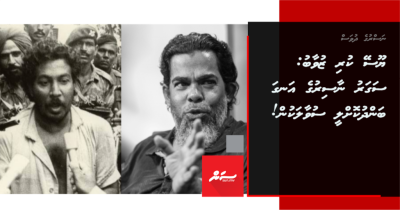 ޔޫސޭ ކުރި ޒުވާބު: ސަގަރު ނާސިރުގެ އަނގަ ބަންދުކޮށްލީ ސުވާލަކުން!