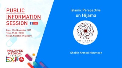 ހެލްތު އެކްސްޕޯގައި ހިޖާމާއާ ބެހޭ މުހިންމު މައުލޫމާތުތަކެއް!