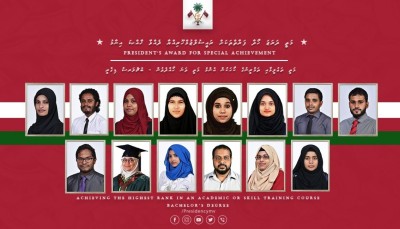 ރައީސުލްޖުމްހޫރިއްޔާގެ ހާއްސަ އިނާމް 24 ފަރާތަކަށް ދީފި