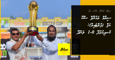 Siyam-Mauroof Soccer Cup (Full Time): Kendhikulhudhoo 0-1 Landhoo