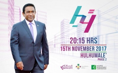 ހިޔާ އިފްތިތާހު ކުރުން ހުކުރު ދުވަހުގެ ރެއަށް ފަސްކޮށްފި