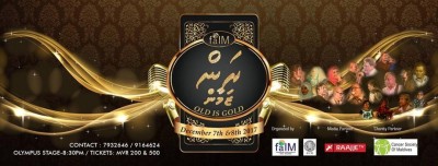 ރަންޒަމާނުގެ ހަނދާންތަކާއެކު ކުރީގެ ލަވަކިޔުންތެރިން އޮލިމްޕަސް ސްޓޭޖަށް