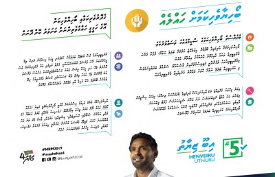 އަމާޒަކީ މެދުރާސްތާގެ ޕްލޭނަކުން ބޯހިޔާވަހިކަން ކަށަވަރުކުރުން: އިބޫ ޒިޔާތު