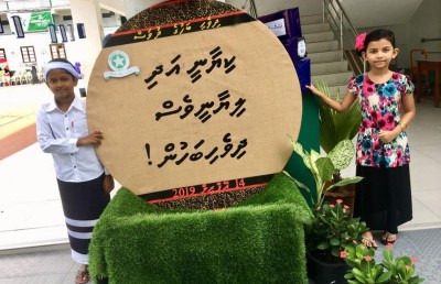ގައުމީ ހެދުންތަކާ އެކު ބަހުގެ ދުވަސް ފާހަގަކޮށްފި