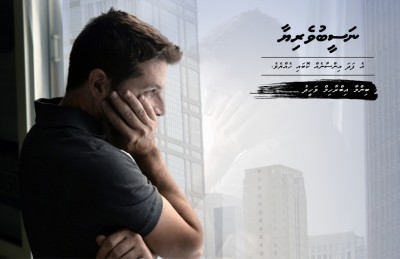 ނަސީބުވެރިޔާ